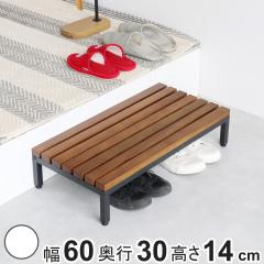 ���ݑ� ���� Entrance Stage 60cm �i ���֑� ���փX�e�b�v �X�e�b�v�� ���~ ��i �X�`�[�� �V�R�� �I�[�N�� ����14cm �q�ǂ� ������� �C