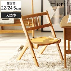 �L�b�Y�`�F�A ���ʍ�22�`24.5cm �������� �ؐ� �V�R�� Herit. �֎q �i �w�K�֎q �`�F�A �C�X ���[�`�F�A �q���֎q �~�j �q�� �q�ǂ� �X�^