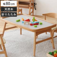 �L�b�Y�e�[�u�� ��80cm �܂肽���� �ؐ� �k���� �q�ǂ��p�� nork note �i �e�[�u�� �L�b�Y�p �f�X�N �V�R�� �m���N�m�[�g �����i �����~