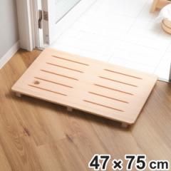 木製すのこ 47×75cm 余湯派 釘無しすのこ すのこ 木製 風呂すのこ お風呂 スノコ （ 浴室マット 木目すのこ 釘無し 天然木 お風呂マット