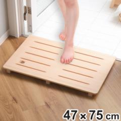 木製すのこ 47×75cm 余湯派 釘無しすのこ すのこ 木製 風呂すのこ お風呂 スノコ （ 浴室マット 木目すのこ 釘無し 天然木 お風呂マット