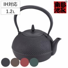 鉄瓶 1.2L IH対応 梔子あられ文様 小 南部鉄器 日本製 （ ガス火対応 ガス火 直火 1.2リットル 鉄器 急須 くちなし クチナシ 鉄分摂取 鉄