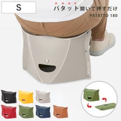 �A�E�g�h�A �܂肽���݃`�F�A �ȈՃ`�F�A �y�� �C�X �܂肽���� �p�^�b�g180 PATATTO �i �R���p�N�g�`�F�A ���[�`�F�A �ȈՈ֎q ��ƈ֎q