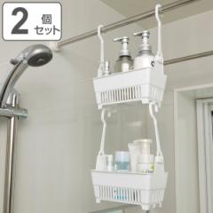収納 お風呂 バスケット 浮かせる収納 バスラック 2個セット （ ラック ハンギング おもちゃ収納 フック 連結 日本製 ハンギングバスケッ