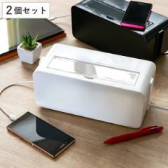 ケーブル収納 テーブルタップボックス 2個セット 配線 コンセント （ ケーブル収納 タップボックス コード収納 プラスチック コードケー