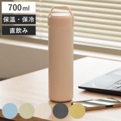 水筒 700ml ステンレス スクリュー STOS 取っ手付き （ 直飲み 保温 保冷 マグボトル スポーツドリンク対応 直のみ 真空二重構造 ステン