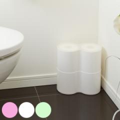 トイレットペーパー収納 トイレットペーパーＢＯＸ Ｐｉｓｅ ２段 ピンク （ ボックス ラック ペーパー収納 トイレ収納 ピセ ＰＩＳＥ ト