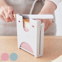 食パンスライサー HC サンドイッチ 抗菌 日本製 （ サンドイッチ用 食パンカッター パン ぱん スライス パン切り 便利 4枚切り 5枚切り 6