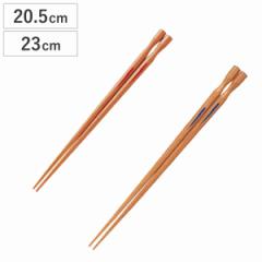箸 20.5cm 23cm 八角 恵木彫 天然木 木製 日本製 （ お箸 はし おはし ハシ カトラリー 赤 青 自宅用 プレゼント 普段使い おしゃれ 八角