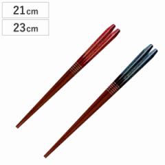 箸 21cm 23cm プレミアムアイ エレガントライン 富士の雅 五角 木製 天然木 日本製 （ お箸 はし 五角形 男性 女性 木 先角 おはし ハシ 