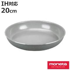 �t���C�p�� 20cm IH�Ή� moneta MELODIA SPACE SAVER �i �K�X�ΑΉ� ����肪���� �Z���~�b�N�t���C�p�� ���l�[�^ �~�j ���� ������