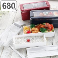お弁当箱 2段 パッキン一体式 イージーケアランチボックス 680ml （ 弁当箱 食洗機対応 レンジ対応 女子 ランチボックス 大人 レディース