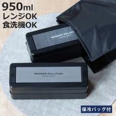 �ٓ��� 2�i 950ml �p�b�L����̎� �C�[�W�[�P�A�����`�{�b�N�X �� �ۗ�o�b�O�t �j�q ��e�� �i ���ٓ��� �����`�{�b�N�X �H��@�Ή� ��