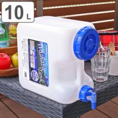 ウォータータンク Nタイプ 10L コック付き （ 水 タンク 防災グッズ 10リットル ウォータージャグ 給水タンク 給水 ポリタンク 防災用品 