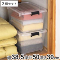 衣装ケース クローゼット 収納ケース コロモ 幅38.5×奥行50×高さ30cm 深型 2個セット （ コロ付き 収納ボックス 衣類収納 収納 透明 ク