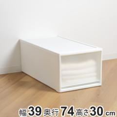 収納ケース ストラ 74-L 幅39×奥行74×高さ30cm 押入れ収納 プラスチック 引き出し 日本製 （ 収納ボックス 収納 ケース ボックス 押入
