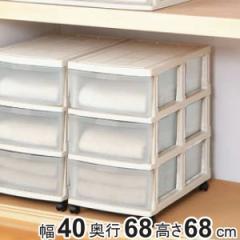 収納ケース 3段 エミング ロングストッカー 押入れ ( 幅40×奥行68×高さ68cm 押し入れ 収納 プラスチック キャスター付き 引き出し 押