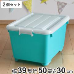 収納ボックス ふた付き 同色2個セット 約 幅39×奥行50×高さ30cm フォーシービビッド グリーン （ おもちゃ 収納 収納ケース おもちゃ箱