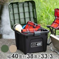 収納ボックス 幅40×奥行38×高さ33.3cm アクティブストッカー 頑丈箱 （ 22L 日本製 座れる 収納ケース 収納 ボックス フタ付き カーキ 