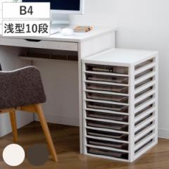 書類ケース フロアケース アプロス B4 浅型 10段 幅32.3×奥行40.6×高さ64.2cm （ レターケース 引き出し 書類 収納ケース 収納 デスク