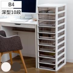 書類ケース フロアケース アプロス B4 深型 10段 幅32.3×奥行40.6×高さ103.1cm （ レターケース 引き出し 書類 収納ケース 収納 デスク