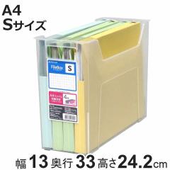 ���[�{�b�N�X �t�@�C���{�b�N�X S A4�Ή� ��13�~���s33�~����24.2cm �i ���[ ���� �t�@�C�� �t�@�C���P�[�X ���[�P�[�X �v���X�`�b�N �X
