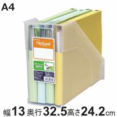 ���[�{�b�N�X �t�@�C���X�^���h A4�Ή� ��13�~���s32.5�~����24.2cm �i ���[ ���� �t�@�C�� �t�@�C���P�[�X ���[�P�[�X �v���X�`�b�N �c