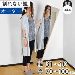����Ȃ��� ���t�F�N�X�~���[ �T�C�Y�I�[�_�[ 2�Ӄt�`�t �p�� ��31�`40cm ����70�`100cm �i Refex ���t�F�N�X �y�� ���y�� �t�B���� �t�B