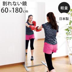 ����Ȃ��� ���t�F�N�X�~���[ �t�B�b�g�l�X�X�^���h�~���[ �p�� 60cm�~180cm �i �� �S�g �Ǌ|�~���[�X�^���h�~���[ ������ ����Ȃ� �~��