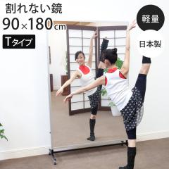 ����Ȃ��� ���t�F�N�X�~���[ �L���X�^�[�t�� �X�|�[�c�~���[ T�^ �p�� 90cm�~180cm �i �� �S�g �X�^���h�~���[ �t�B���� Refex �y�� ��
