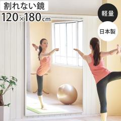 ����Ȃ��� ���t�F�N�X�~���[ �Ǌ|���X�|�[�c�~���[ �p�� 120cm�~180cm �i �� �S�g �Ǌ|�~���[ �t�B���� Refex �y�� ���y�� ���t�F�N�X 