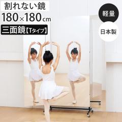 ����Ȃ��� ���t�F�N�X�~���[ �L���X�^�[�t���X�|�[�c�~���[ �O�ʋ��^�C�v T�^�C�v �p�� 180cm�~180cm �i �� �S�g �O�ʋ� �X�^���h�~���[