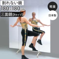 ����Ȃ��� ���t�F�N�X�~���[ �L���X�^�[�t���X�|�[�c�~���[ �O�ʋ��^�C�v R�^�C�v �p�� 180cm�~180cm �i �� �S�g �O�ʋ� �X�^���h�~���[