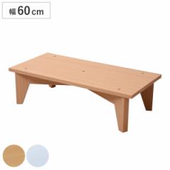 専用脚ベース 幅60cm ボックスラックシリーズ ナチュラル （ 脚部 足高 本棚 スライド本棚 ディスプレイ 収納 ラック 棚 木製 キャビネッ
