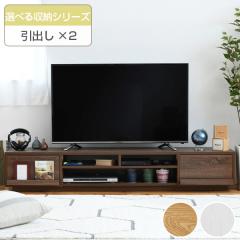 �e���r�� ���[�{�[�h �g�ݍ��킹���[ ���o���~2 ��180cm �i TV�� TV���b�N TV�{�[�h ���r���O�{�[�h AV�{�[�h AV���b�N �k�� �ؖ� ���[ 