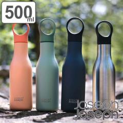Joseph Joseph ���� 500ml �ۉ� �ۗ� ���[�v �^��f�M�E�H�[�^�[�{�g�� �i �W���Z�t�W���Z�t ������ �X�e�����X�{�g�� �}�O�{�g�� �{�g��