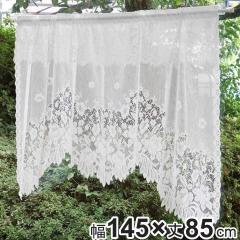 �J�t�F�J�[�e�� �f�U�C���J�[�e�� 145�~85cm �i �o�� �J�[�e�� �ډB�� �� �t�@�u���b�N �m�� ���r���O �L�b�`�� �q������ ���� ������� 