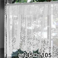 �J�t�F�J�[�e�� �f�U�C���J�[�e�� 145�~105cm �i �o�� �J�[�e�� �ډB�� �� �t�@�u���b�N �m�� ���r���O �L�b�`�� �q������ ���� �������