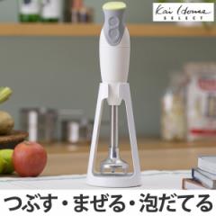 ブレンダー　ミキサー　クイックブレンダーDX　電動式 （ 電動ミキサー 防水 マッシャー 泡立て器 ホイッパー ）