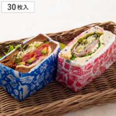 ワックスペーパー 北欧 紙製 30枚入 （ ラッピング ラッピングペーパー ラッピング用品 紙 サンドイッチ お菓子 包む 手作り お菓子作り 