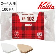 Kalita �J���^ �R�[�q�[�t�B���^�[ FP 102 ���V 100���� �i ���{�� �R�[�q�[ �t�B���^�[ �h���b�p�[ 2�`4�l�p �뎆 �y�[�p�[�t�B���^�[ 