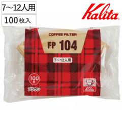 Kalita �J���^ �R�[�q�[�t�B���^�[ FP 104 ���V 100���� �i ���{�� �R�[�q�[ �t�B���^�[ �h���b�p�[ 7�`12�l�p �뎆 �y�[�p�[�t�B���^�[ 
