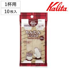 Kalita �J���^ �R�[�q�[�t�B���^�[ ���񂽂�h���b�v 10���� N �i �R�[�q�[ �t�B���^�[ �뎆 ���V �h�� ���{�� �h���b�v �h���b�p�[ �g��