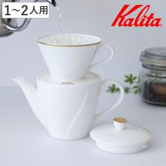 Kalita �J���^ �h���b�p�[�M�t�g�Z�b�g BC-185 �M�t�g �i 1�`2�l�p ���{�� ���� �R�[�q�[ ���� �R�[�q�[�Z�b�g �R�[�q�[�T�[�o�[ �R�[�q