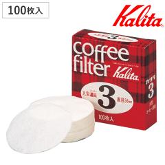 Kalita �J���^ �R�[�q�[�t�B���^�[ �ۃ��V ��3 �i 5.6cm �� �t�B���^�[ �뎆 �h�� �G�X�v���b�\ �R�[�q�[ 100������ ���V �y�[�p�[�t�B��