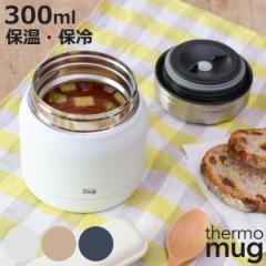 スープジャー MINI TANK 300ml （ 弁当箱 真空断熱 フードポット スープボトル 保存容器 保温 保冷 フードコンテナ お弁当箱 ランチボッ