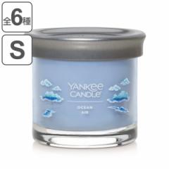 アロマキャンドル ヤンキーキャンドル シグネチャータンブラー S （ YANKEE CANDLE yankee candole アロマ キャンドル ろうそく 香り ル