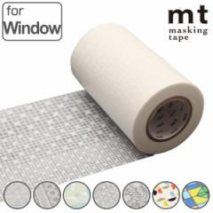 �����C�N�V�[�g ���p �p�^�[�� mt CASA Shade ���O��99���J�b�g 9cm�~10m �i �ǎ��V�[�� �̂�t�� �ǎ� �\���Ĕ������� DIY ����y �}�X