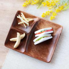 ランチプレート 25cm レクタングル アカシア製 食洗機対応 4枚セット （ 食器 木製食器 アカシア 皿 お皿 仕切り皿 ランチ皿 木製 ウッド