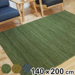 ラグ 手織り ヴェリーノ VELINO 140×200cm ホットカーペット対応 （ ラグマット カーペット 絨毯 じゅうたん 長方形 マット 床暖対応 床